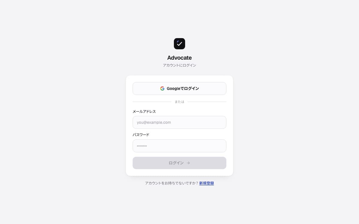 Advocate（AI推薦文ジェネレーター） のスクリーンショット